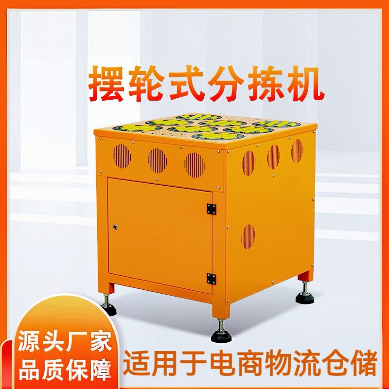 佛山分拣设备